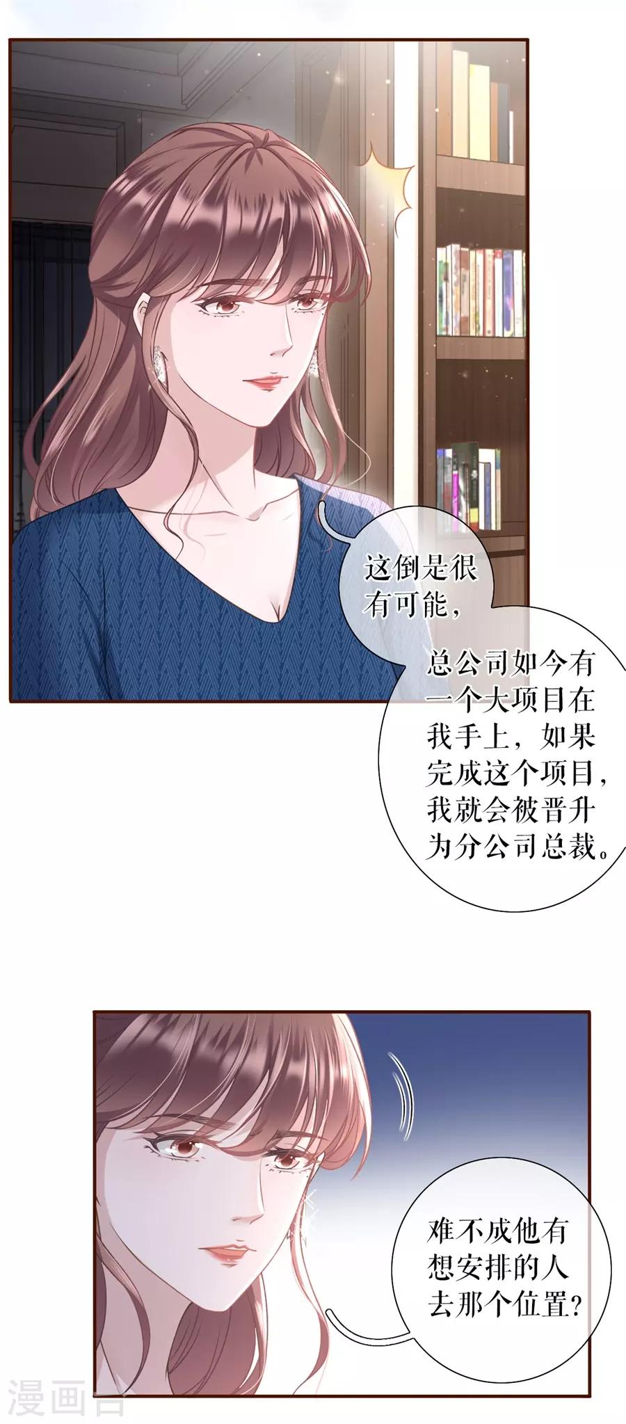 女票芳龄30+韩漫全集-第19话 匿名举报无删减无遮挡章节图片 
