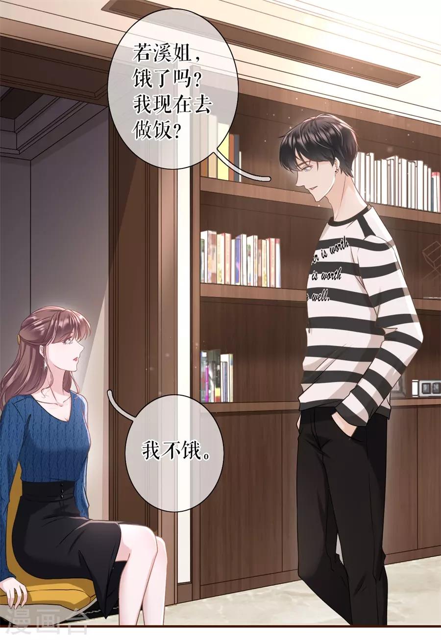 女票芳龄30+韩漫全集-第19话 匿名举报无删减无遮挡章节图片 