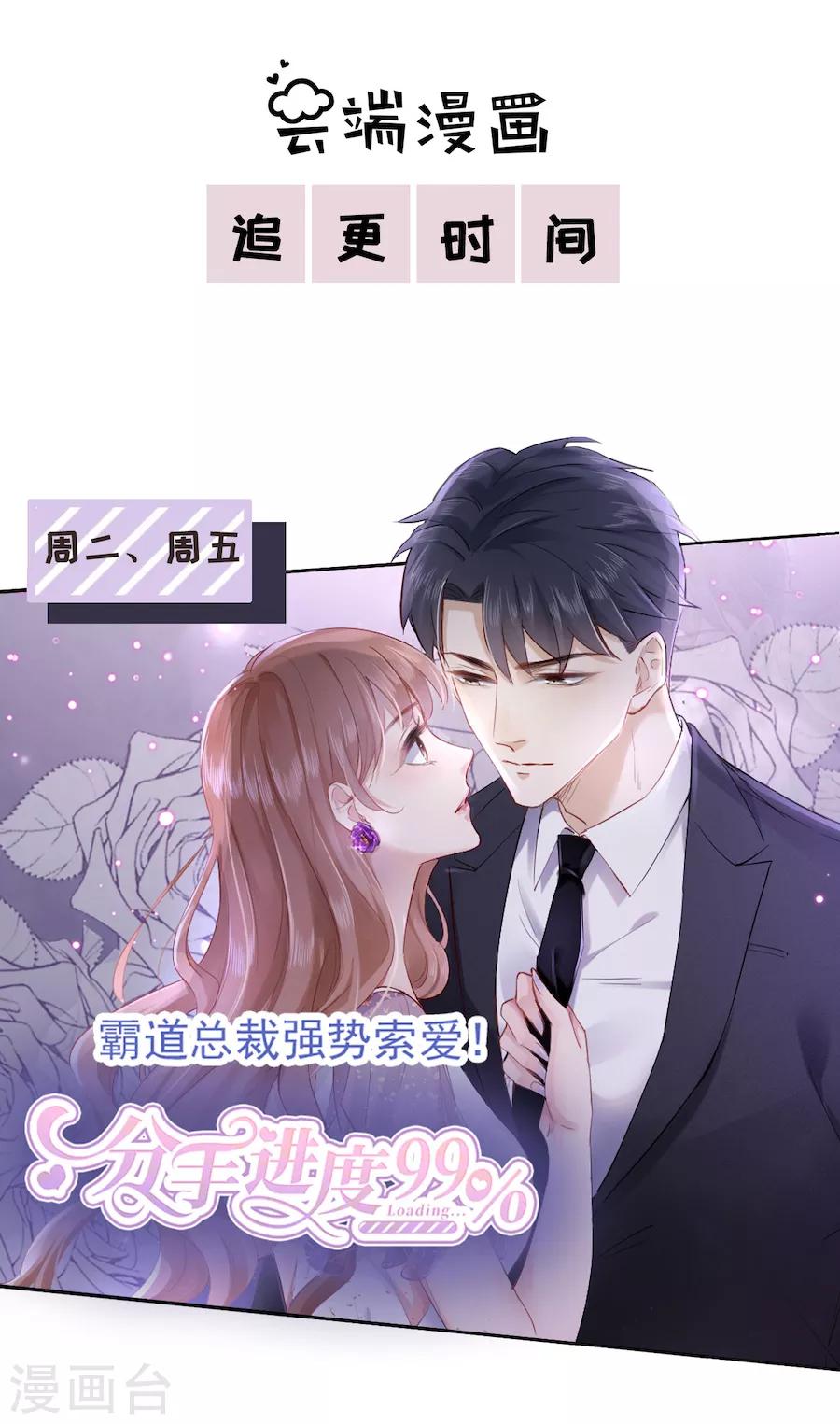 女票芳龄30+韩漫全集-第19话 匿名举报无删减无遮挡章节图片 