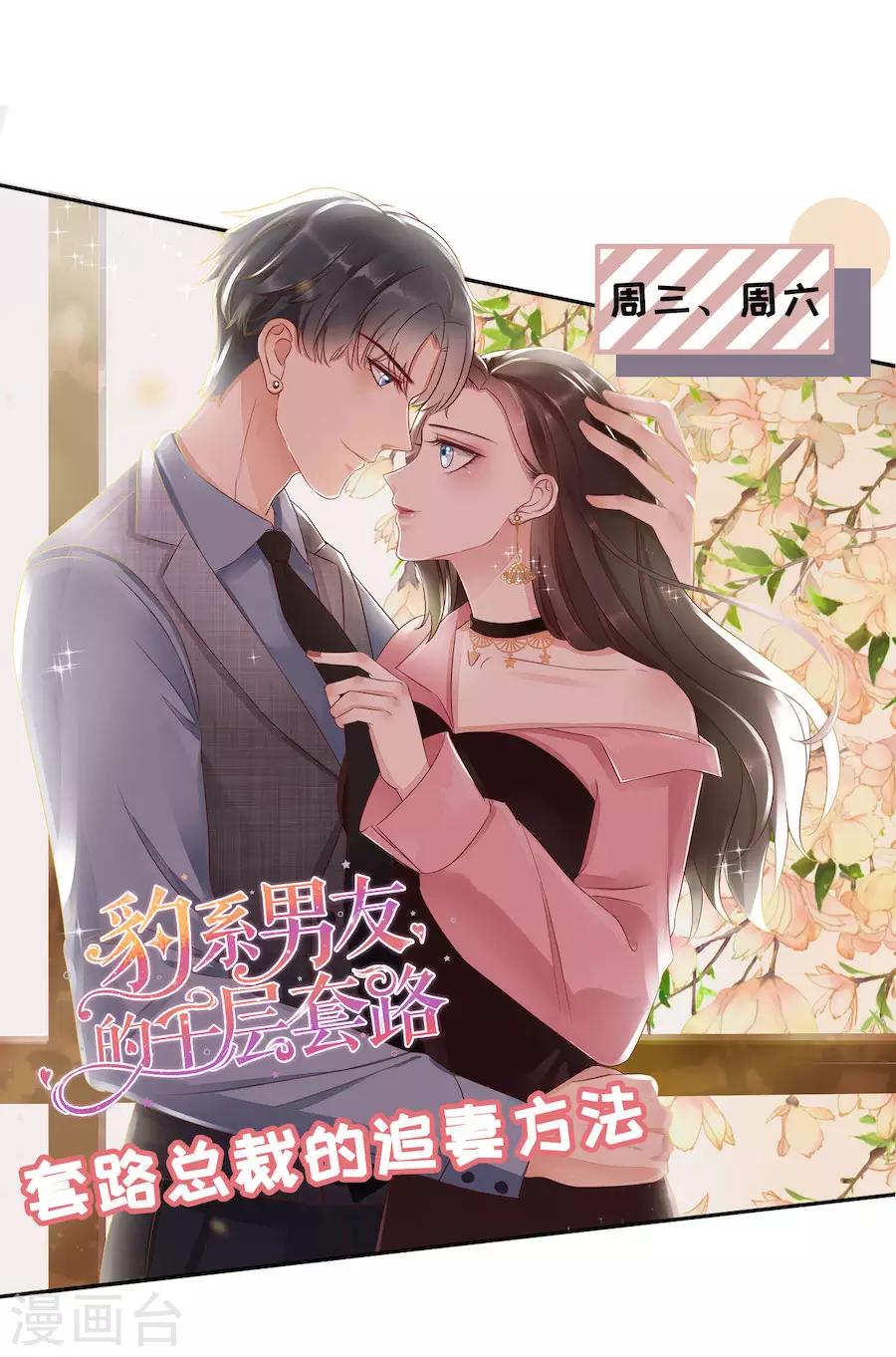 女票芳龄30+韩漫全集-第19话 匿名举报无删减无遮挡章节图片 