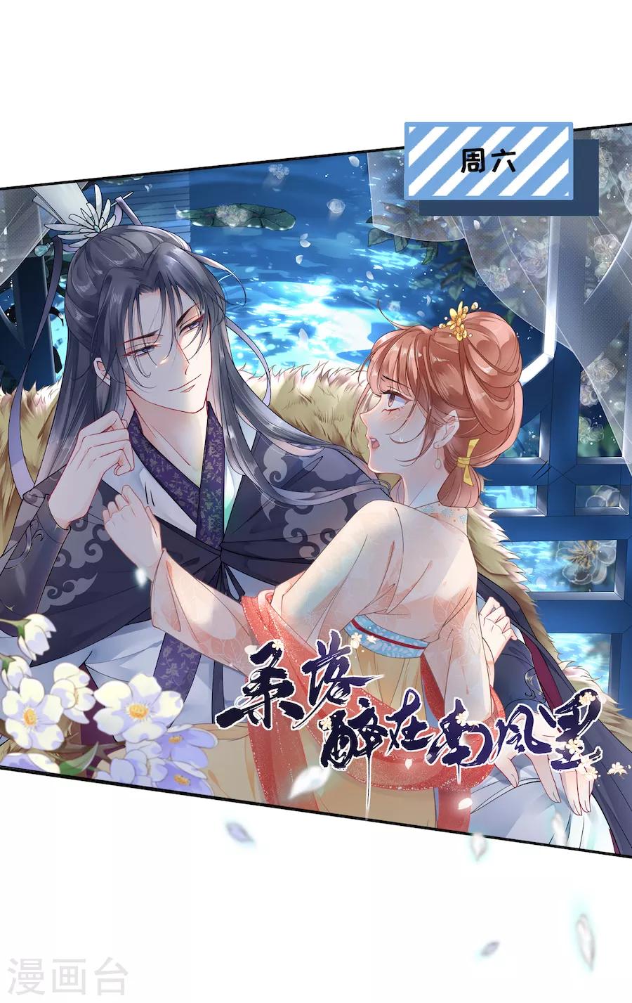 女票芳龄30+韩漫全集-第19话 匿名举报无删减无遮挡章节图片 