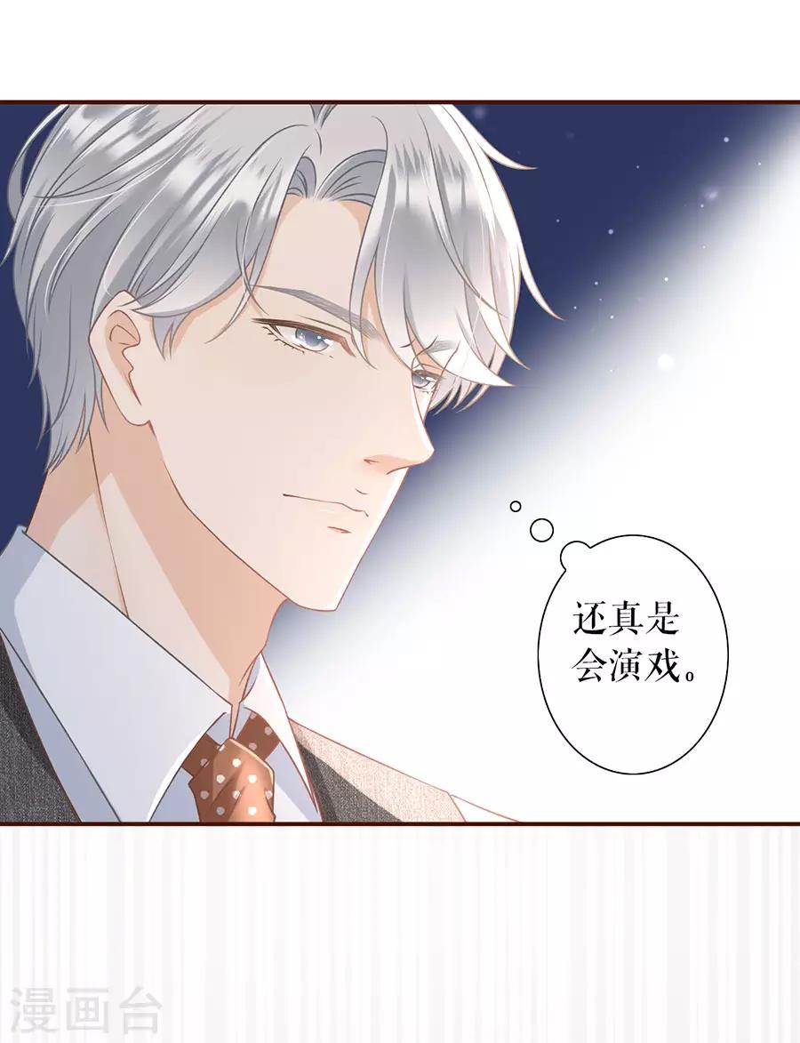 女票芳龄30+韩漫全集-第19话 匿名举报无删减无遮挡章节图片 