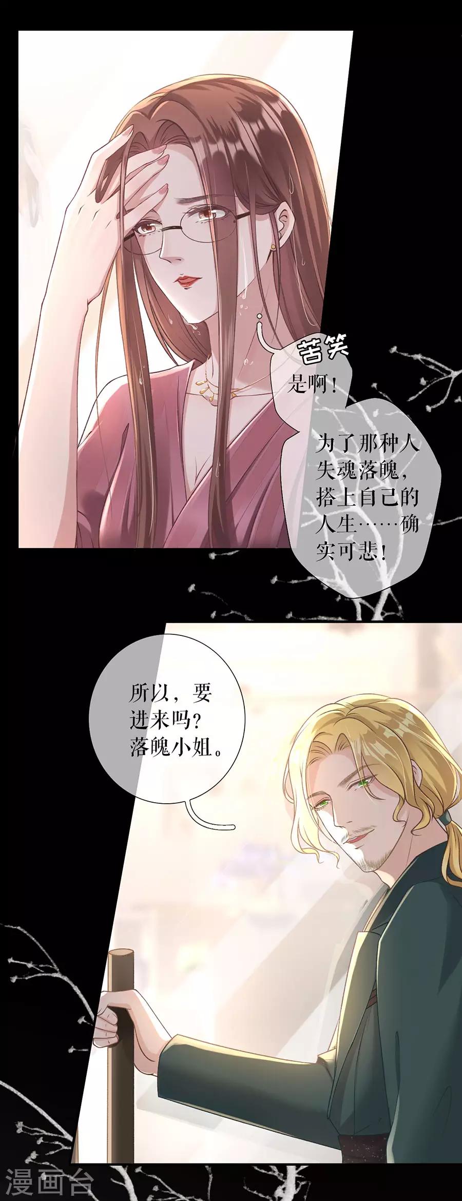 女票芳龄30+韩漫全集-第2话 改变形象无删减无遮挡章节图片 
