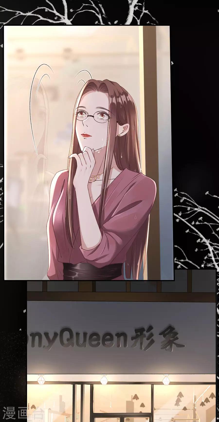 女票芳龄30+韩漫全集-第2话 改变形象无删减无遮挡章节图片 