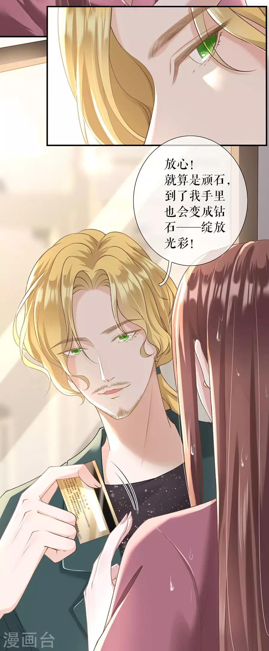 女票芳龄30+韩漫全集-第2话 改变形象无删减无遮挡章节图片 