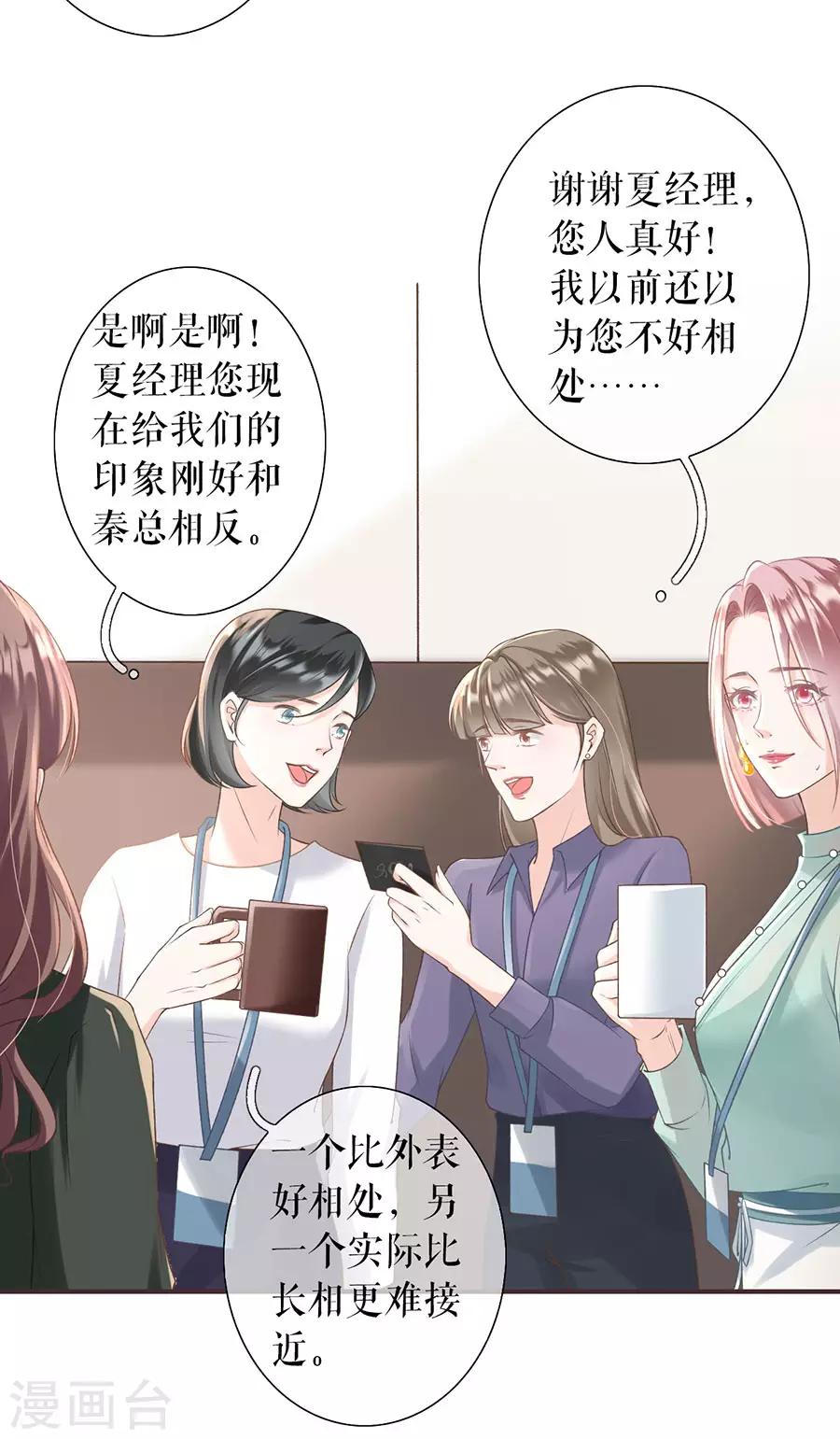 女票芳龄30+韩漫全集-第2话 改变形象无删减无遮挡章节图片 