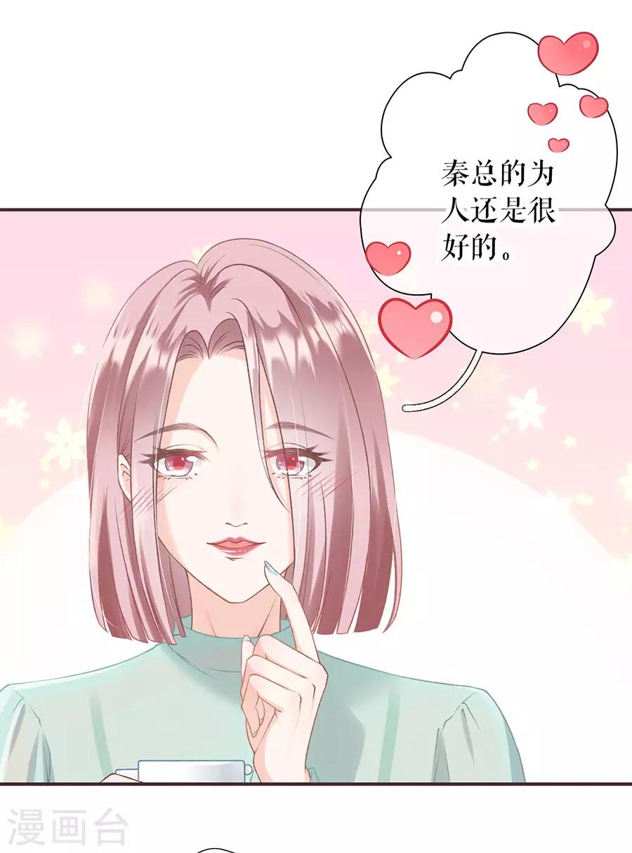女票芳龄30+韩漫全集-第2话 改变形象无删减无遮挡章节图片 