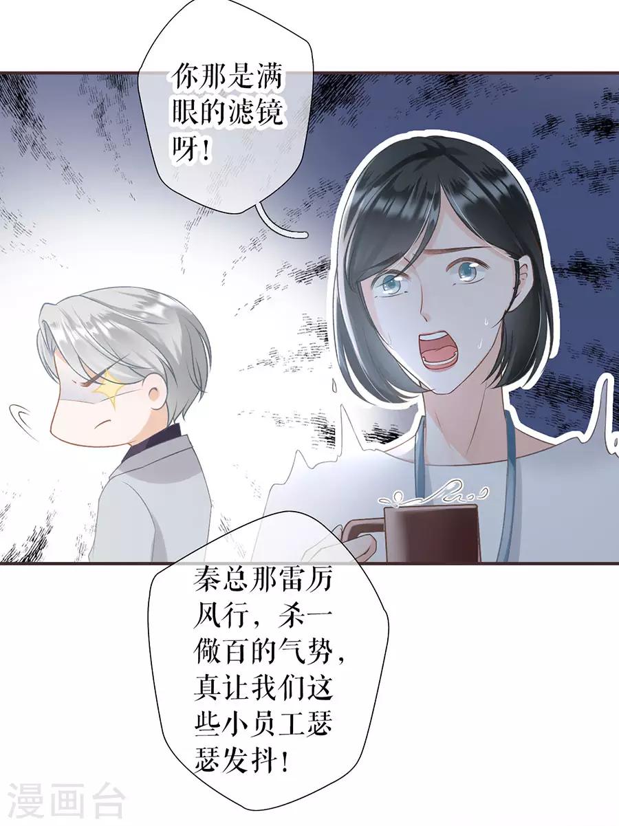 女票芳龄30+韩漫全集-第2话 改变形象无删减无遮挡章节图片 