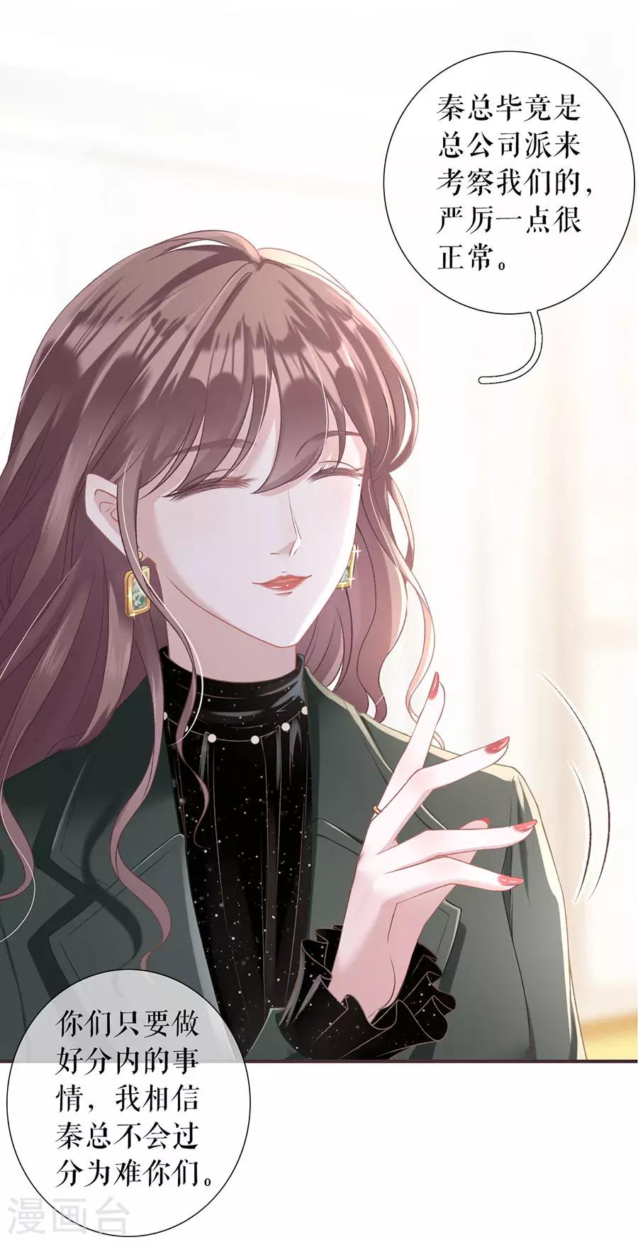 女票芳龄30+韩漫全集-第2话 改变形象无删减无遮挡章节图片 