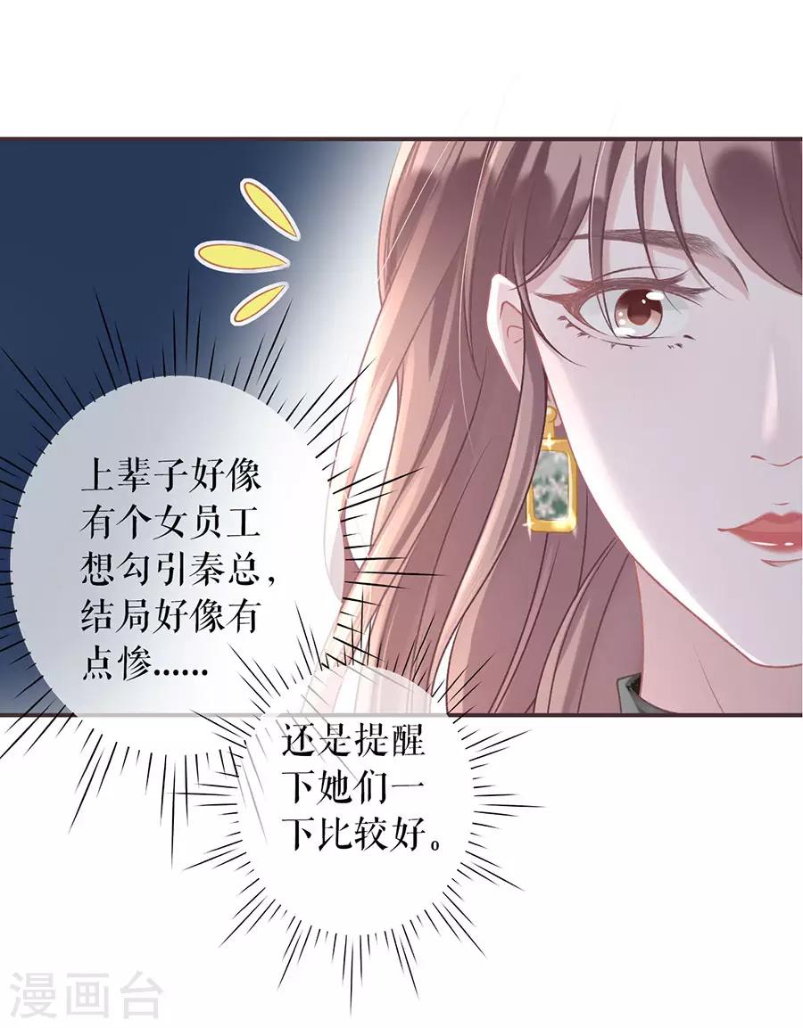女票芳龄30+韩漫全集-第2话 改变形象无删减无遮挡章节图片 