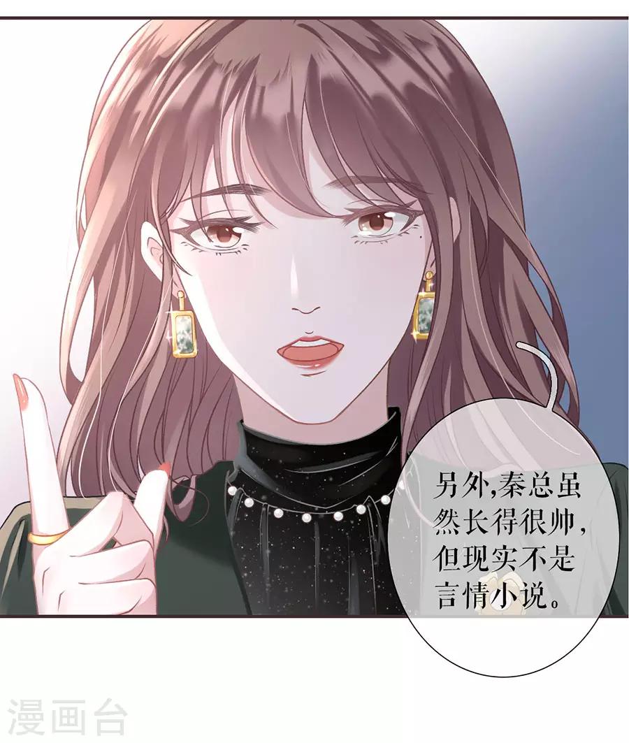 女票芳龄30+韩漫全集-第2话 改变形象无删减无遮挡章节图片 