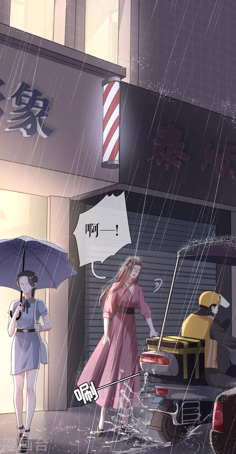 女票芳龄30+韩漫全集-第2话 改变形象无删减无遮挡章节图片 