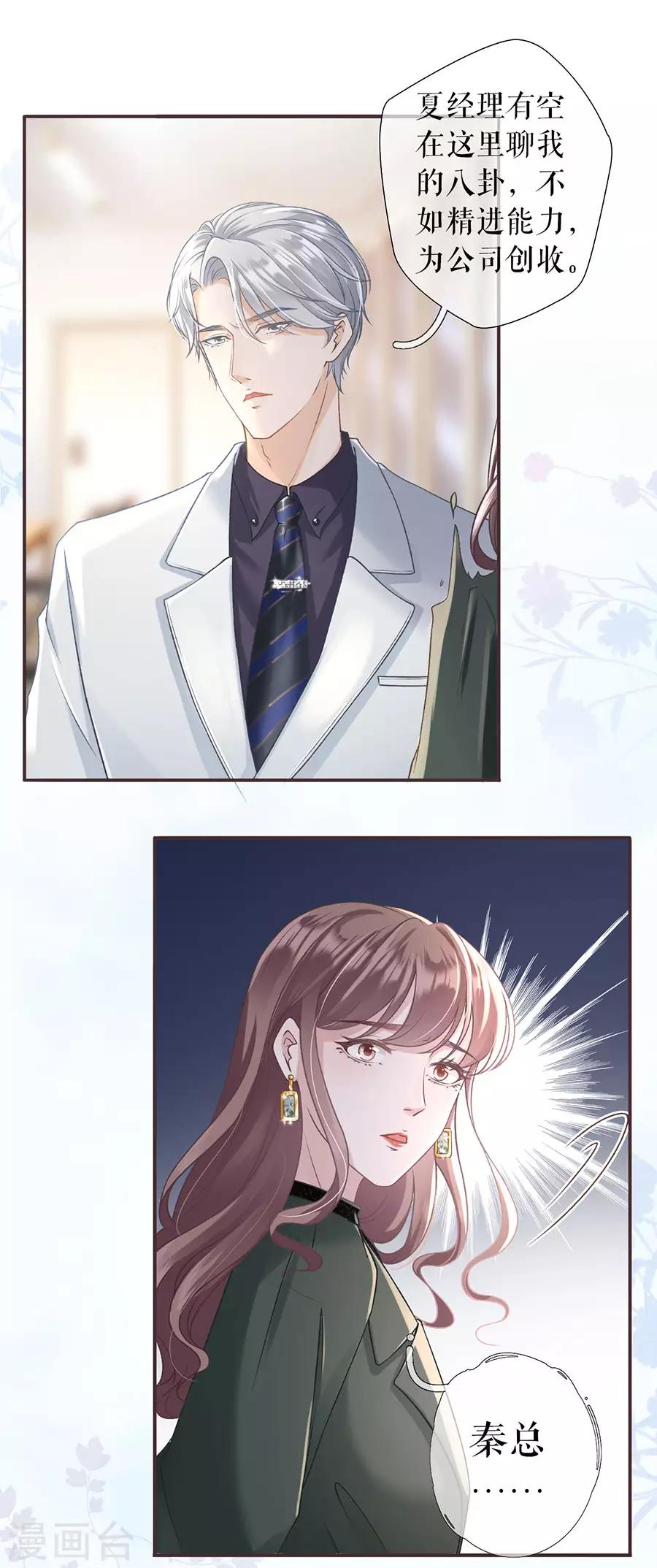 女票芳龄30+韩漫全集-第2话 改变形象无删减无遮挡章节图片 