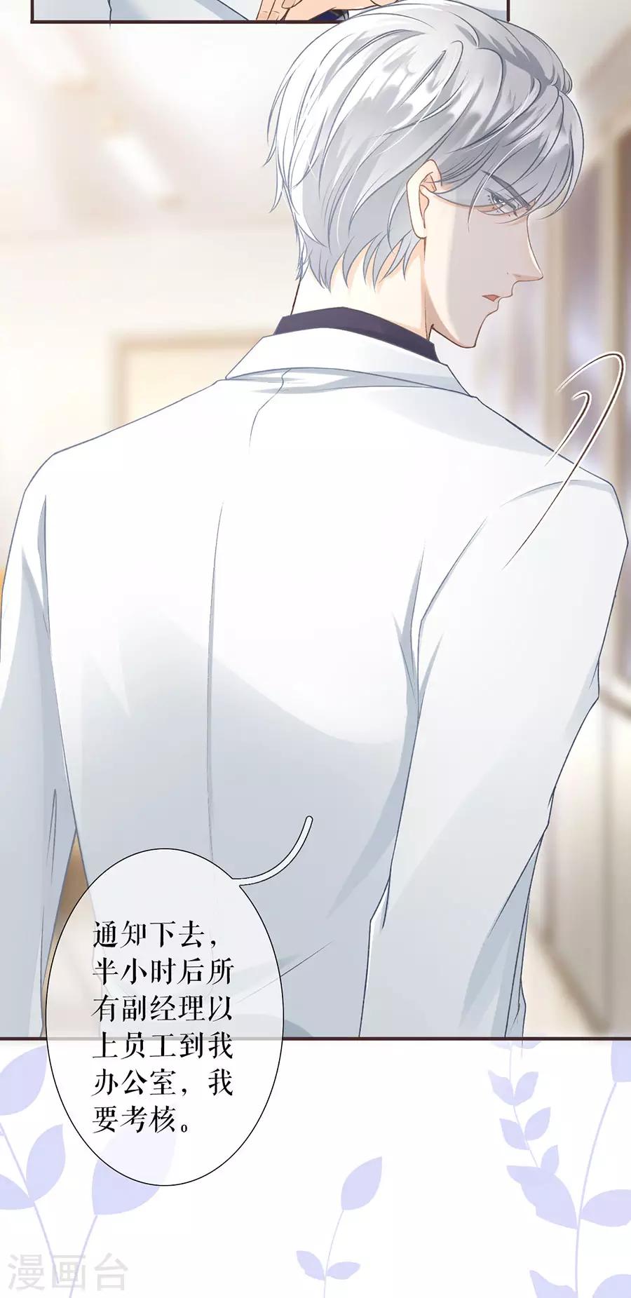 女票芳龄30+韩漫全集-第2话 改变形象无删减无遮挡章节图片 