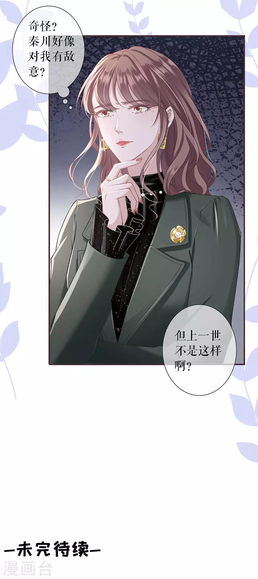 女票芳龄30+韩漫全集-第2话 改变形象无删减无遮挡章节图片 