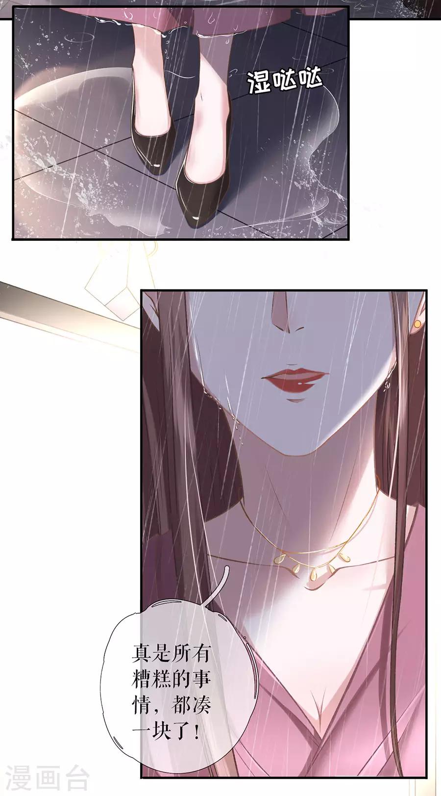 女票芳龄30+韩漫全集-第2话 改变形象无删减无遮挡章节图片 