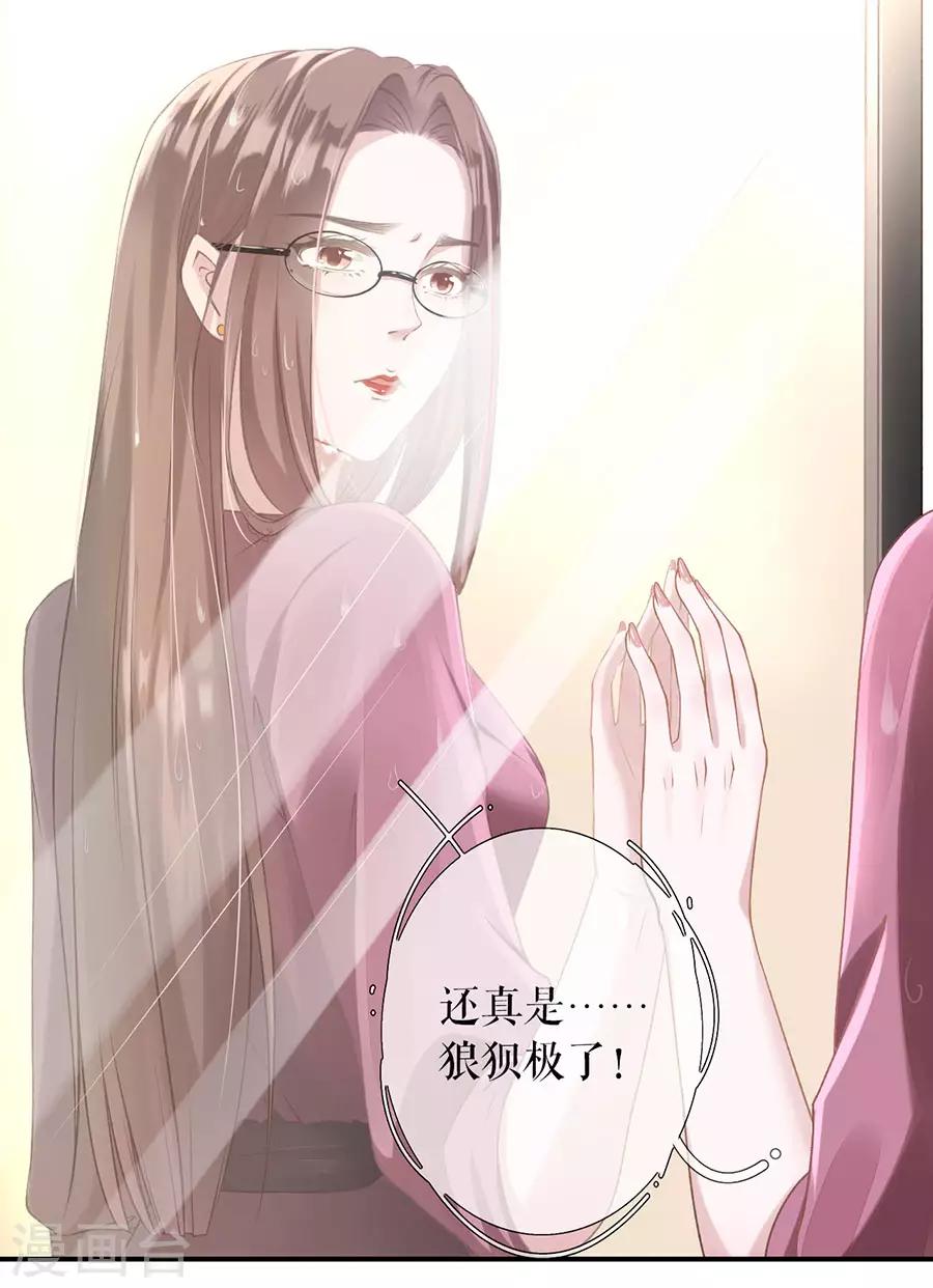 女票芳龄30+韩漫全集-第2话 改变形象无删减无遮挡章节图片 