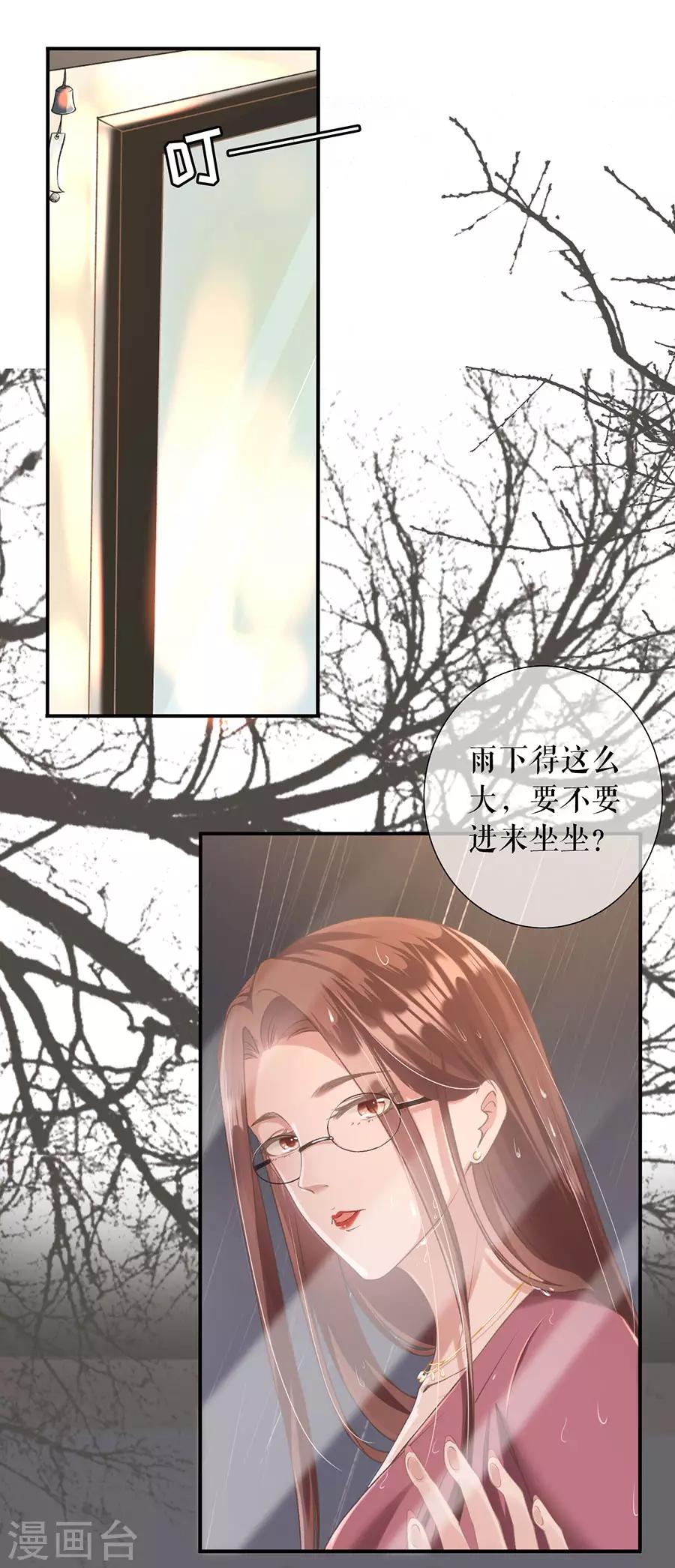 女票芳龄30+韩漫全集-第2话 改变形象无删减无遮挡章节图片 