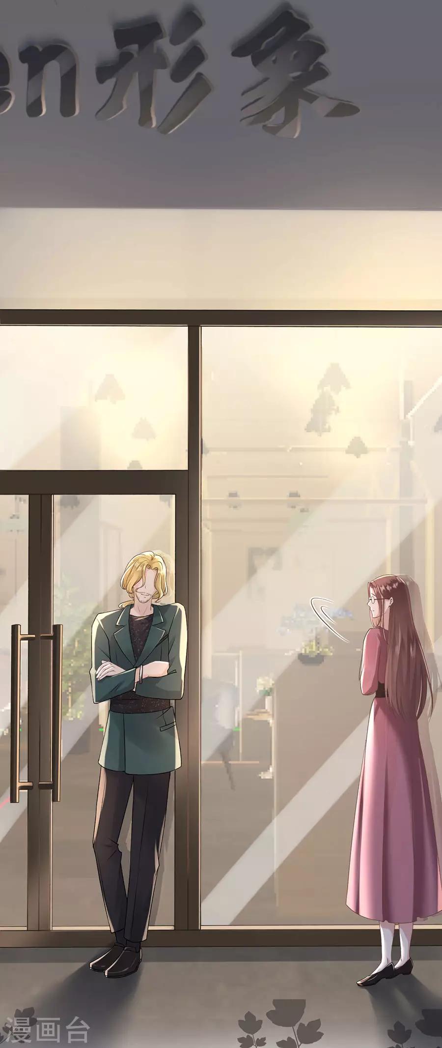 女票芳龄30+韩漫全集-第2话 改变形象无删减无遮挡章节图片 