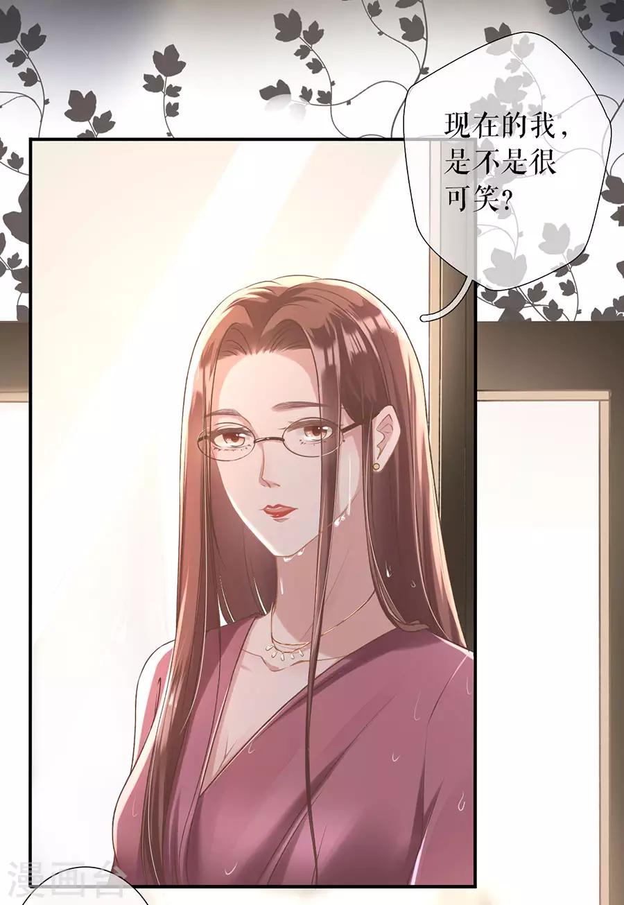 女票芳龄30+韩漫全集-第2话 改变形象无删减无遮挡章节图片 
