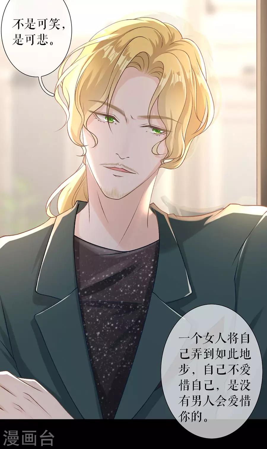 女票芳龄30+韩漫全集-第2话 改变形象无删减无遮挡章节图片 