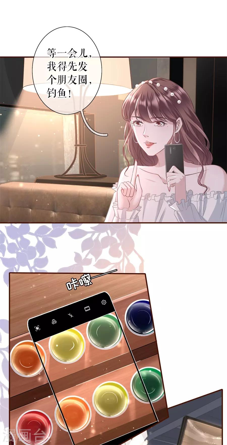女票芳龄30+韩漫全集-第20话 朋友圈钓鱼无删减无遮挡章节图片 