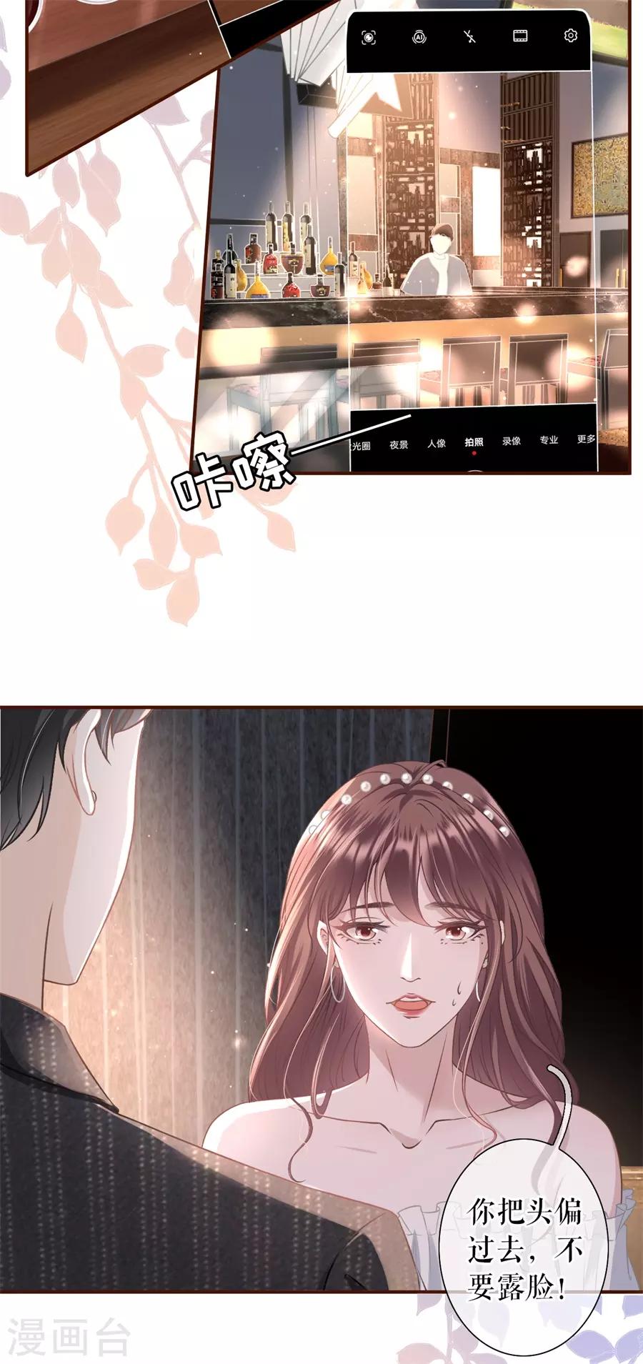 女票芳龄30+韩漫全集-第20话 朋友圈钓鱼无删减无遮挡章节图片 