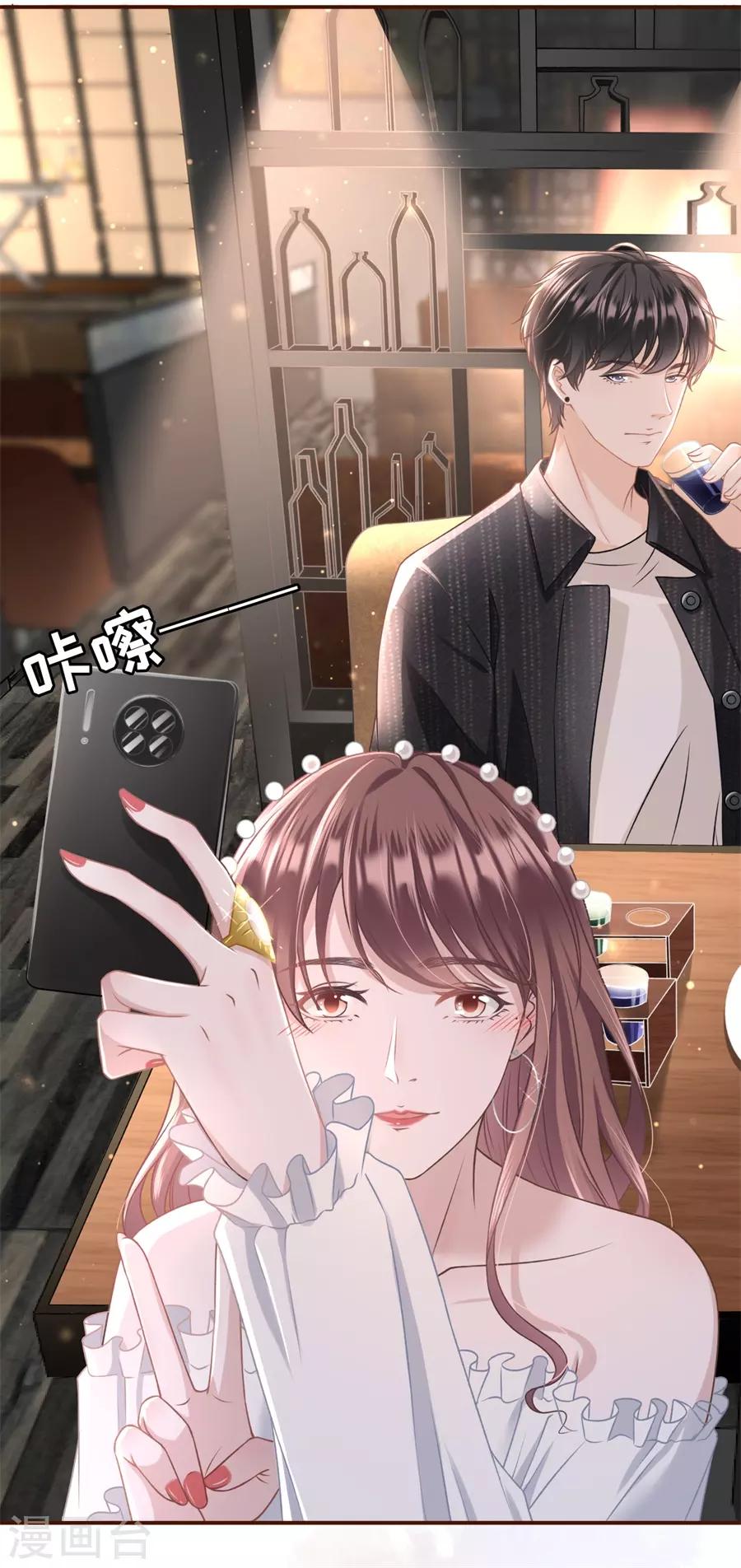 女票芳龄30+韩漫全集-第20话 朋友圈钓鱼无删减无遮挡章节图片 