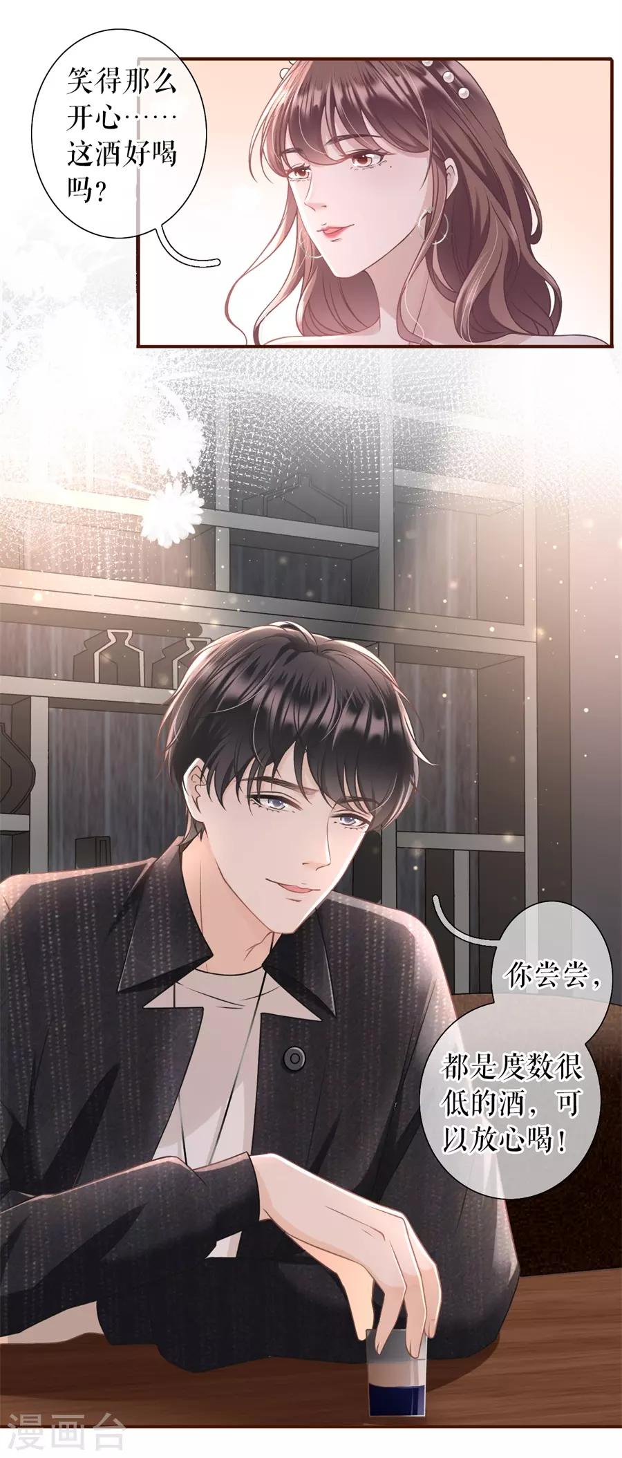 女票芳龄30+韩漫全集-第20话 朋友圈钓鱼无删减无遮挡章节图片 