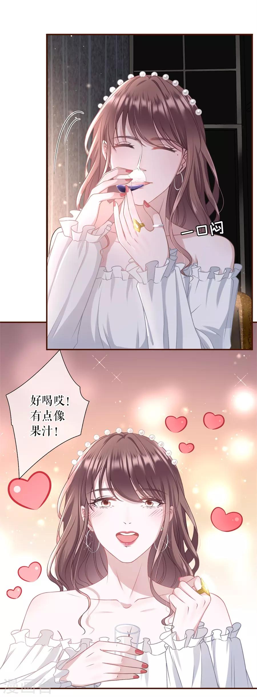 女票芳龄30+韩漫全集-第20话 朋友圈钓鱼无删减无遮挡章节图片 