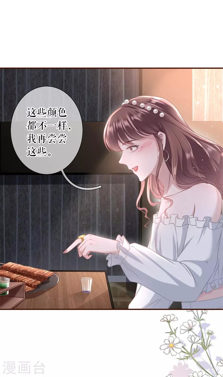 女票芳龄30+韩漫全集-第20话 朋友圈钓鱼无删减无遮挡章节图片 