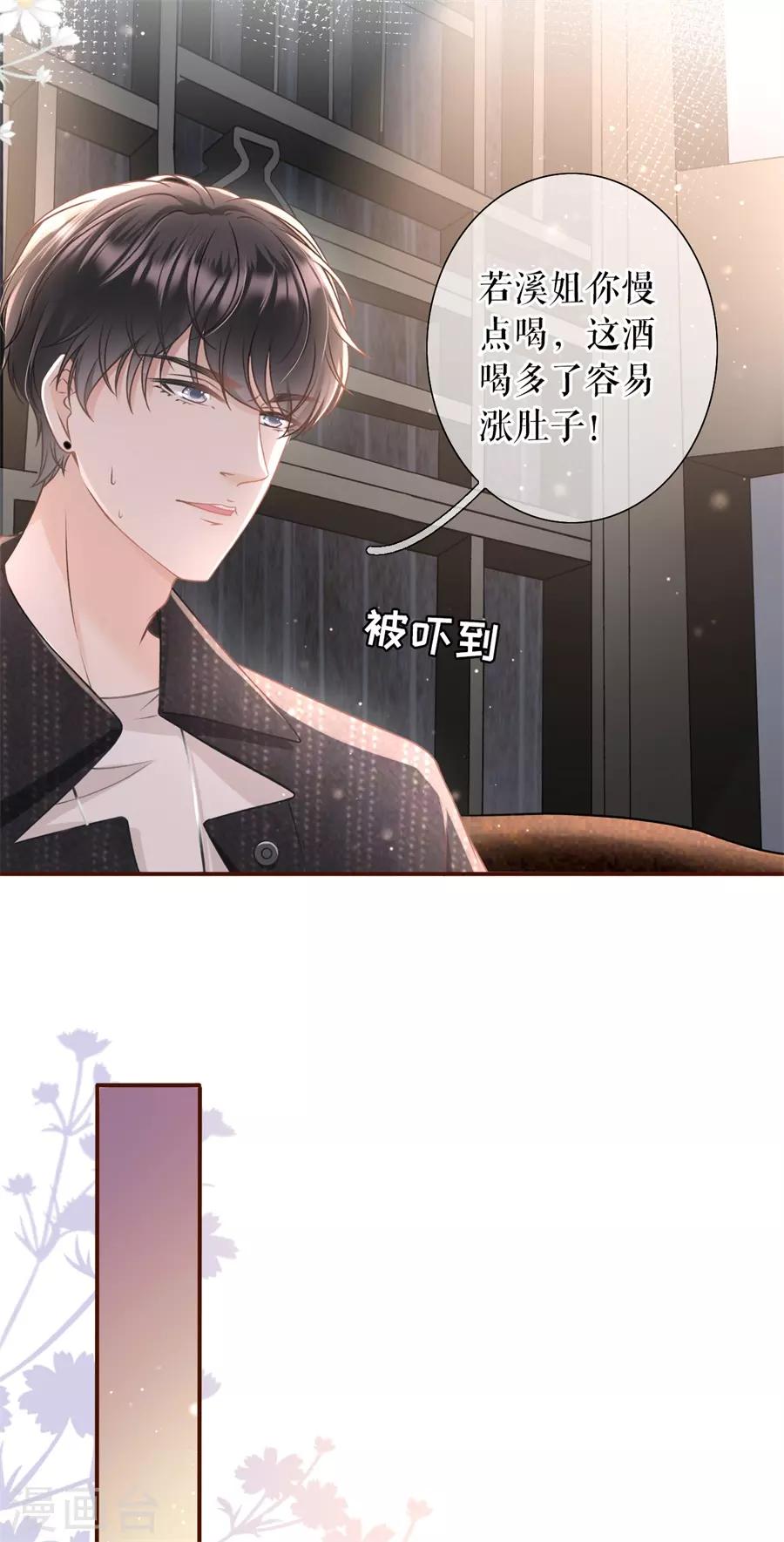 女票芳龄30+韩漫全集-第20话 朋友圈钓鱼无删减无遮挡章节图片 