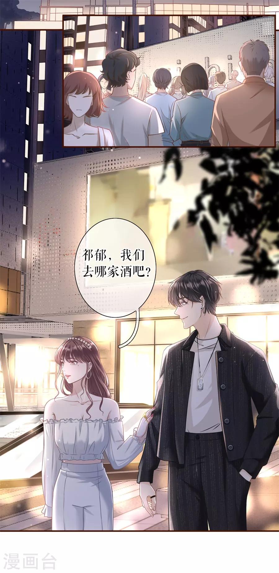 女票芳龄30+韩漫全集-第20话 朋友圈钓鱼无删减无遮挡章节图片 