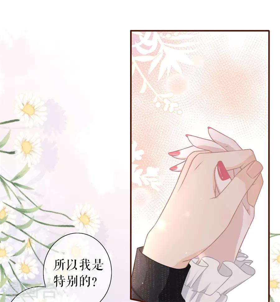 女票芳龄30+韩漫全集-第22话 鱼儿上钩了无删减无遮挡章节图片 