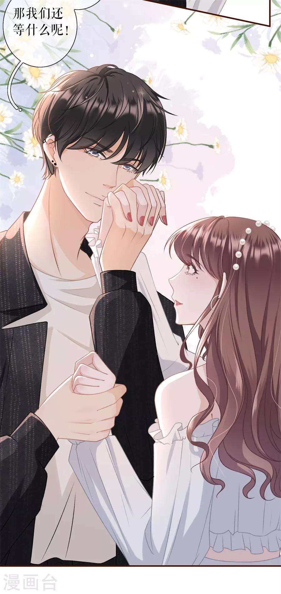 女票芳龄30+韩漫全集-第22话 鱼儿上钩了无删减无遮挡章节图片 