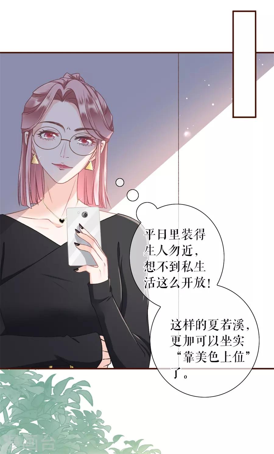 女票芳龄30+韩漫全集-第22话 鱼儿上钩了无删减无遮挡章节图片 