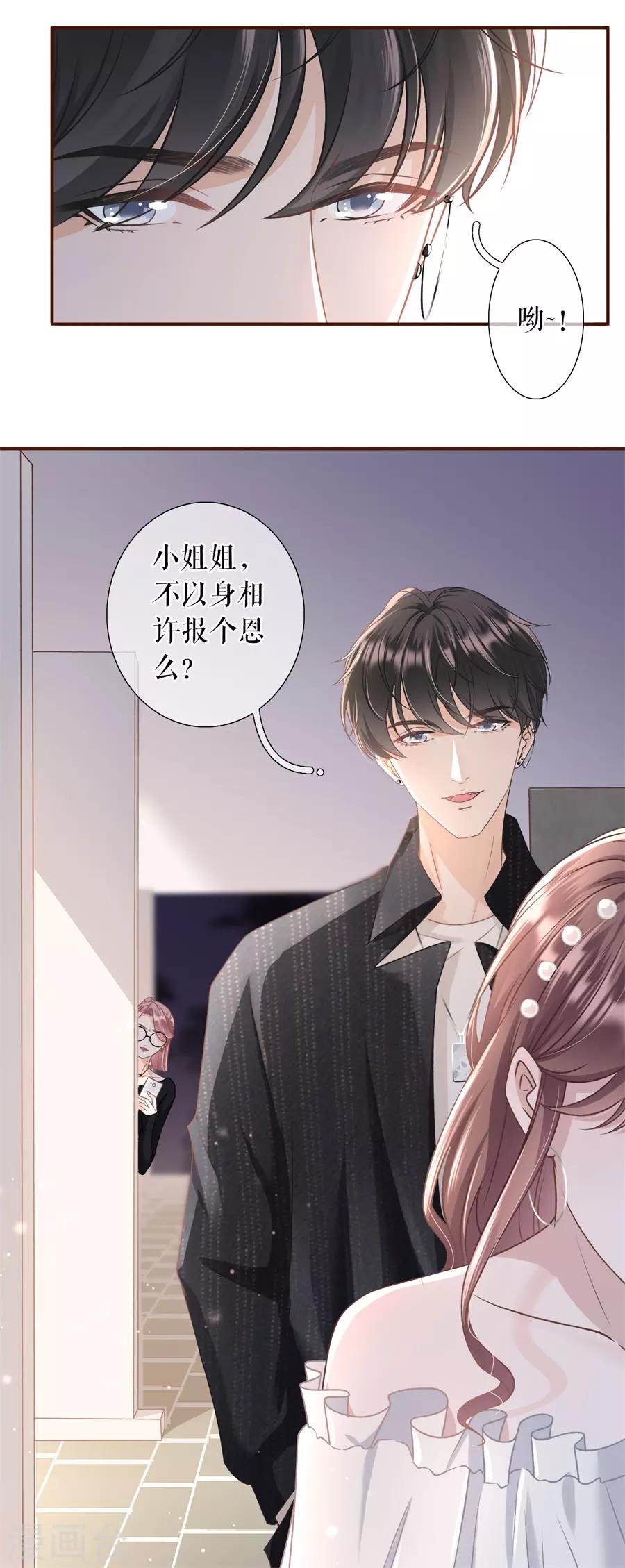 女票芳龄30+韩漫全集-第22话 鱼儿上钩了无删减无遮挡章节图片 