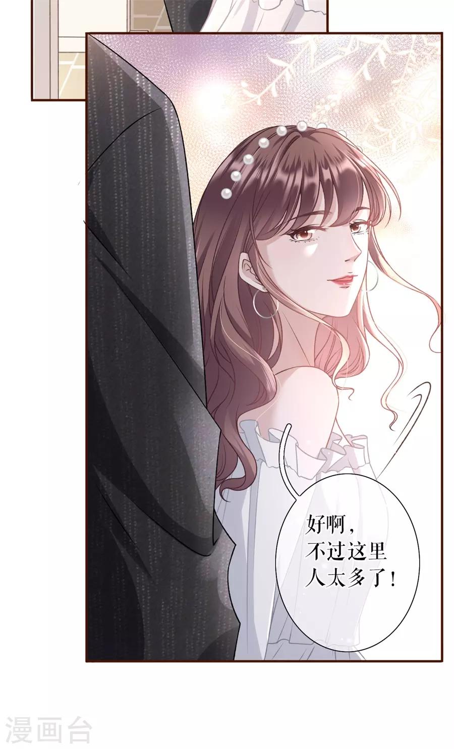 女票芳龄30+韩漫全集-第22话 鱼儿上钩了无删减无遮挡章节图片 