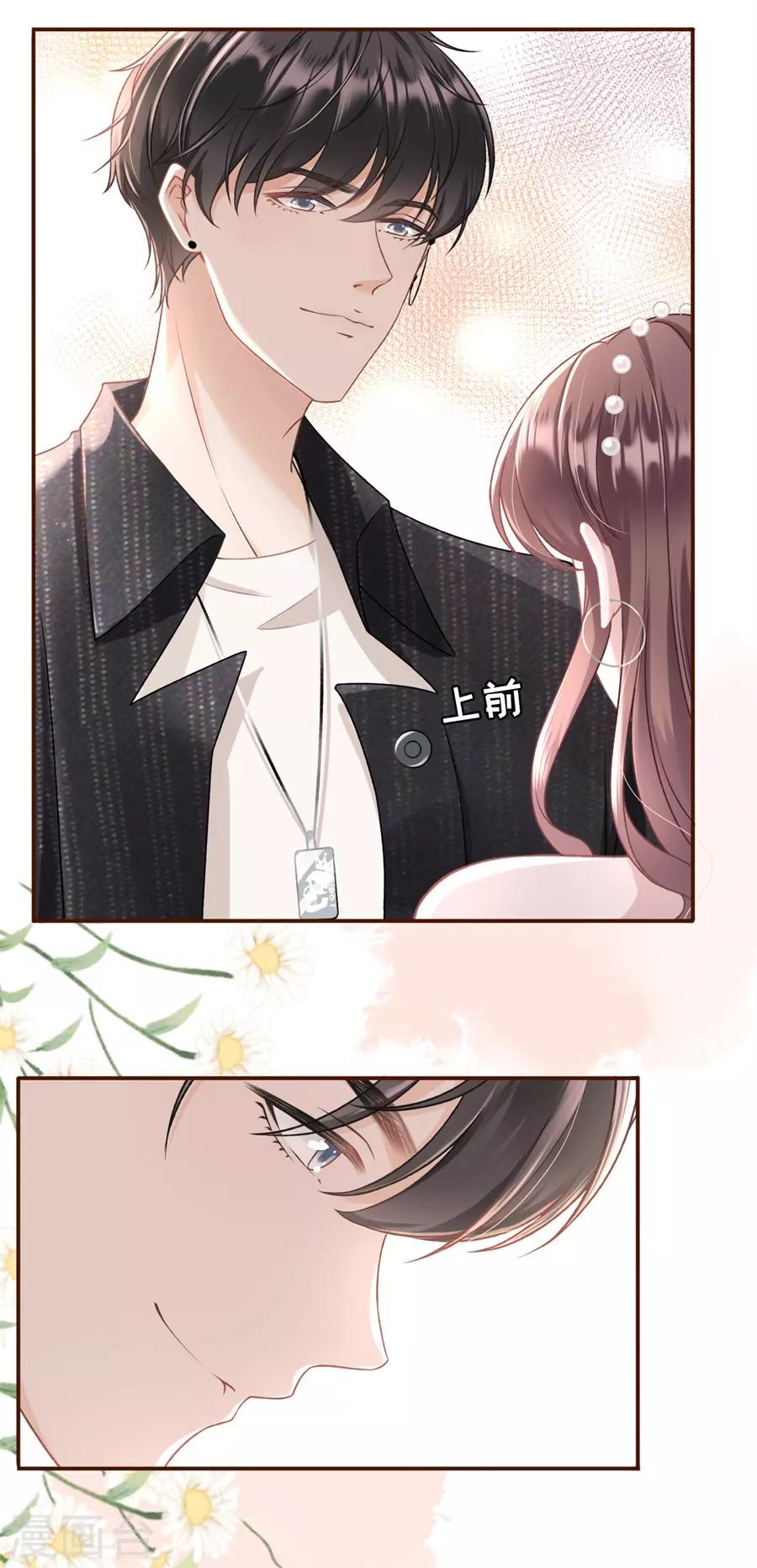 女票芳龄30+韩漫全集-第22话 鱼儿上钩了无删减无遮挡章节图片 