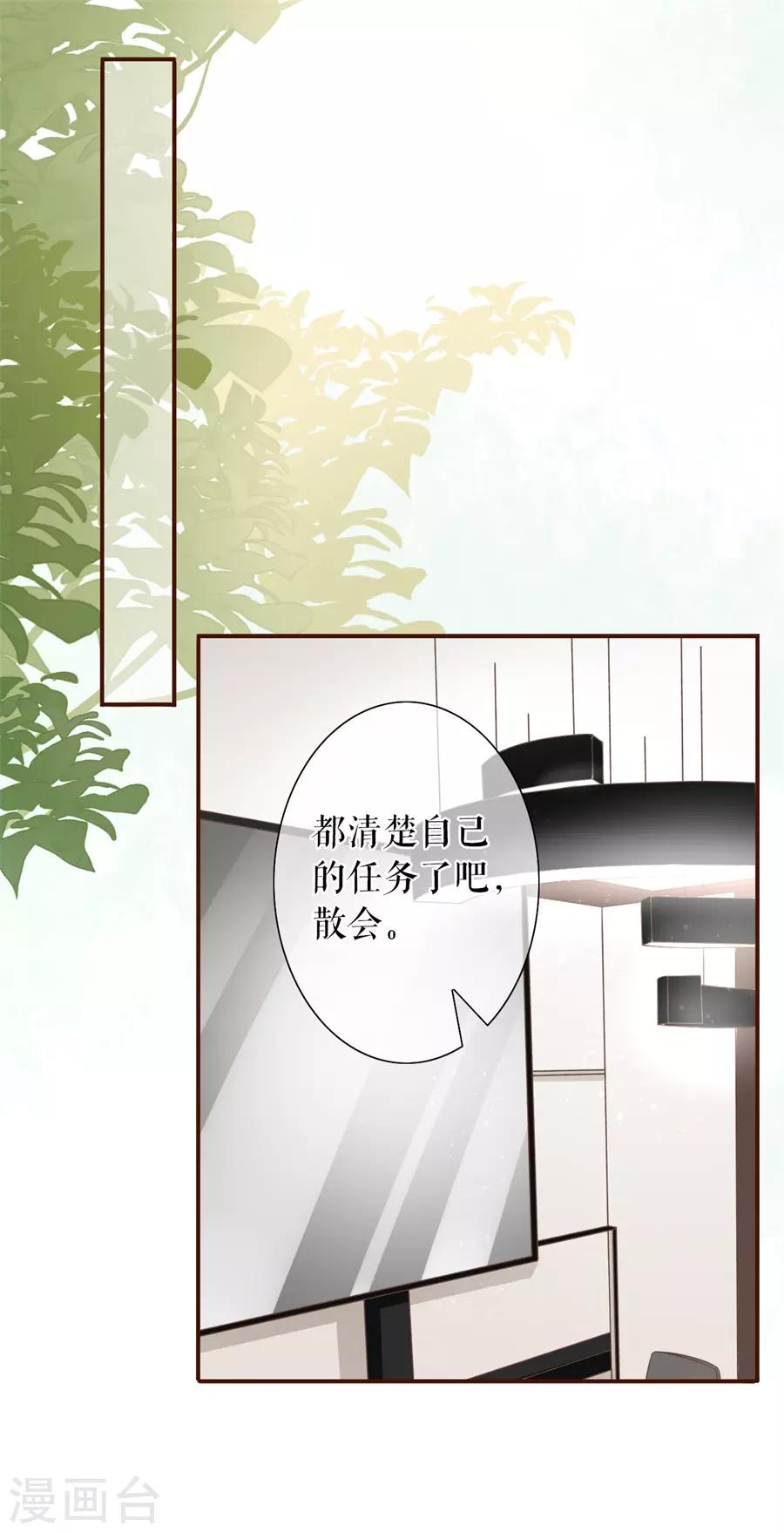 女票芳龄30+韩漫全集-第23话 流言无删减无遮挡章节图片 