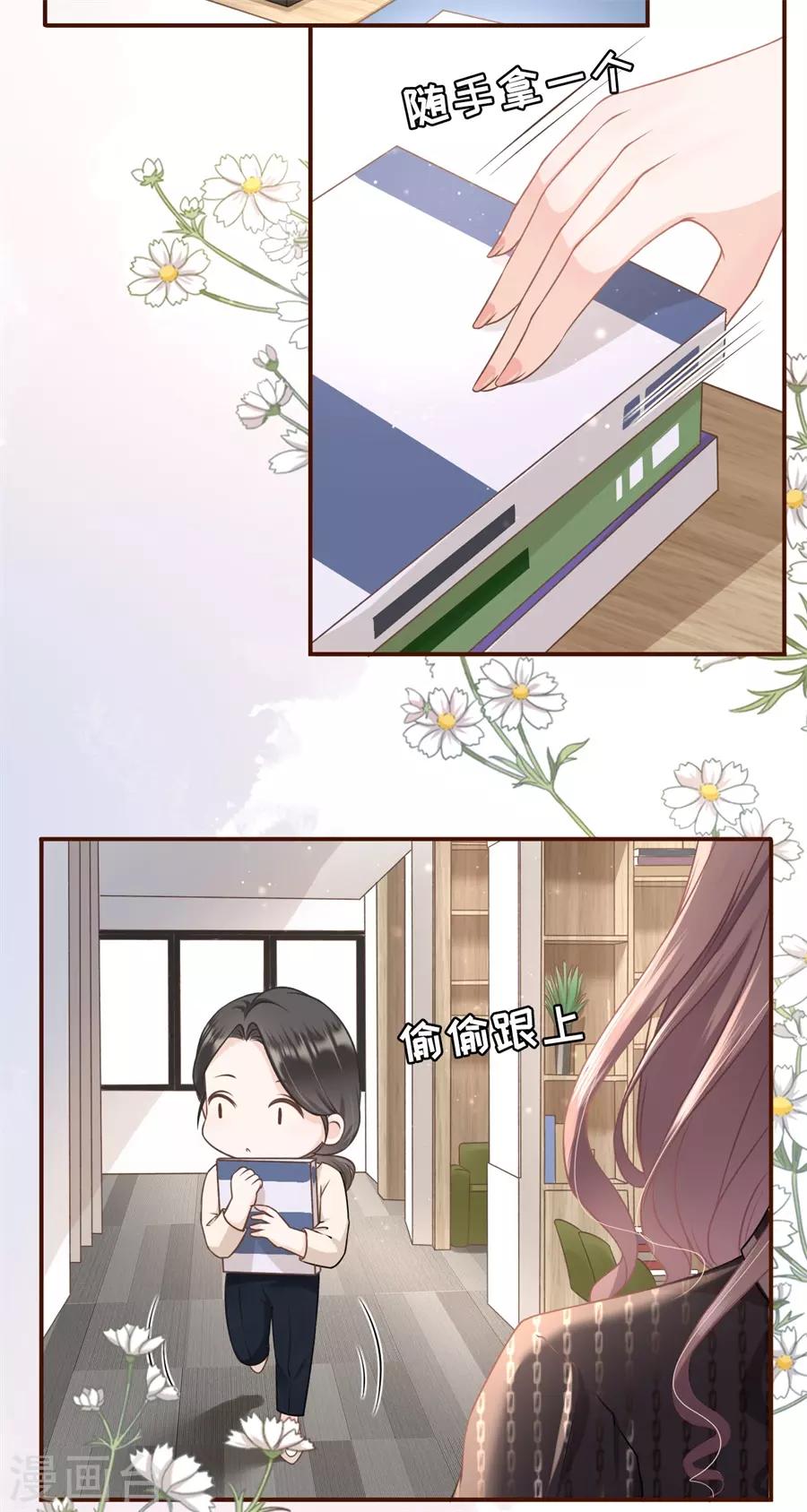 女票芳龄30+韩漫全集-第23话 流言无删减无遮挡章节图片 