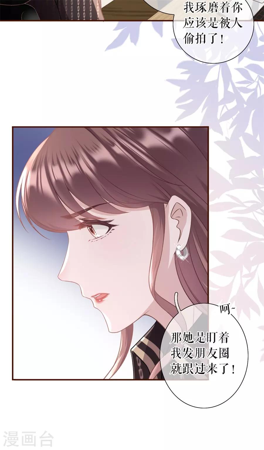 女票芳龄30+韩漫全集-第23话 流言无删减无遮挡章节图片 