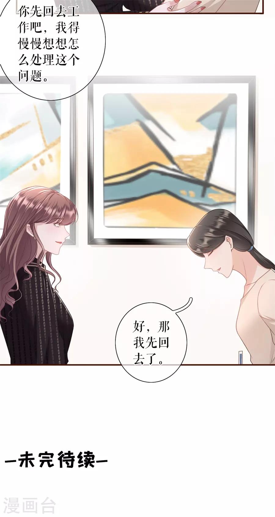 女票芳龄30+韩漫全集-第23话 流言无删减无遮挡章节图片 