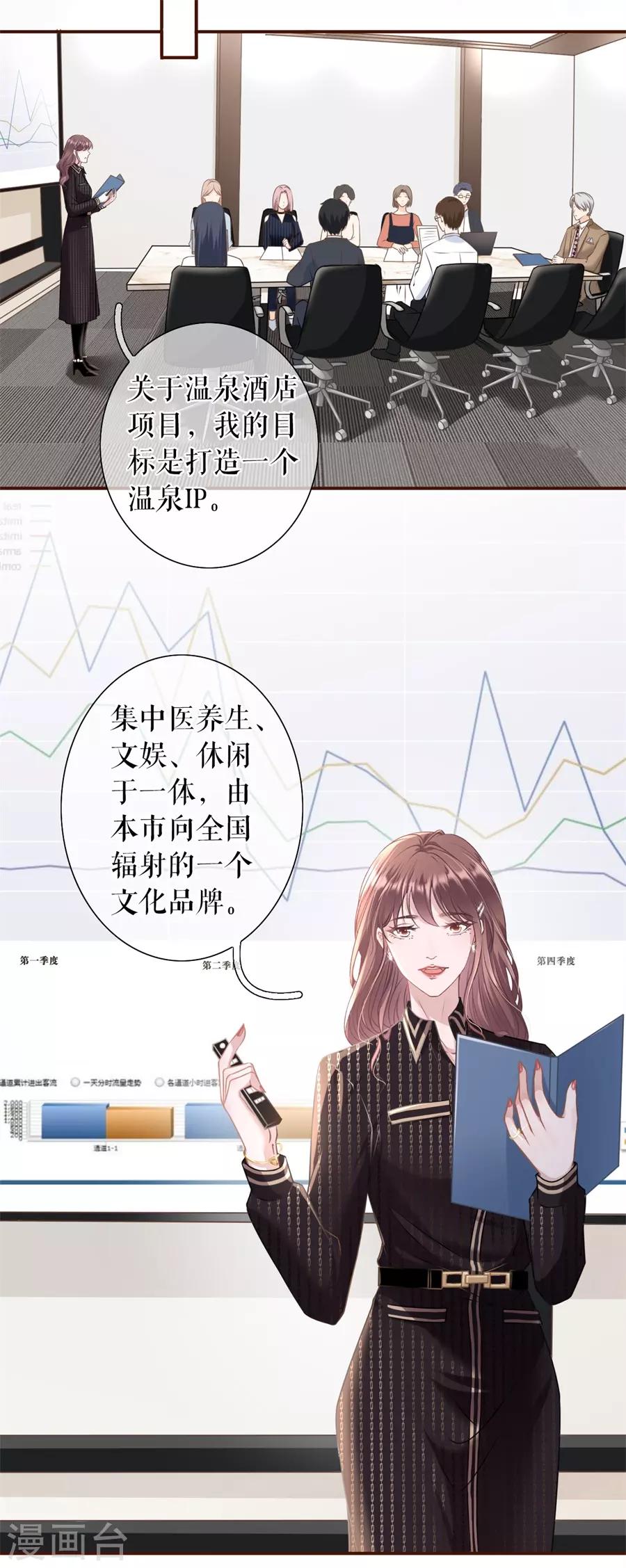 女票芳龄30+韩漫全集-第23话 流言无删减无遮挡章节图片 