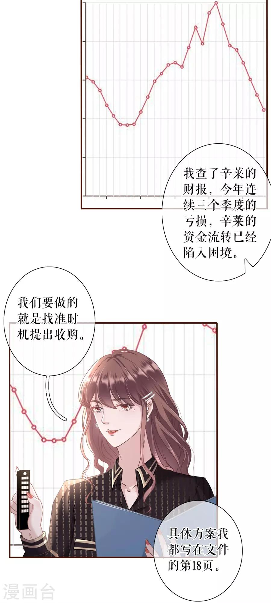 女票芳龄30+韩漫全集-第23话 流言无删减无遮挡章节图片 