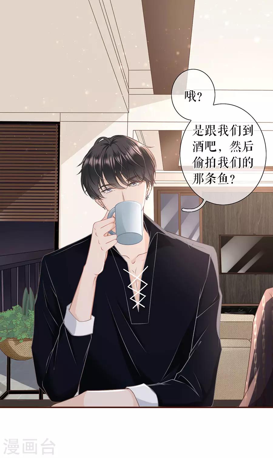 女票芳龄30+韩漫全集-第24话 祁郁的打算无删减无遮挡章节图片 
