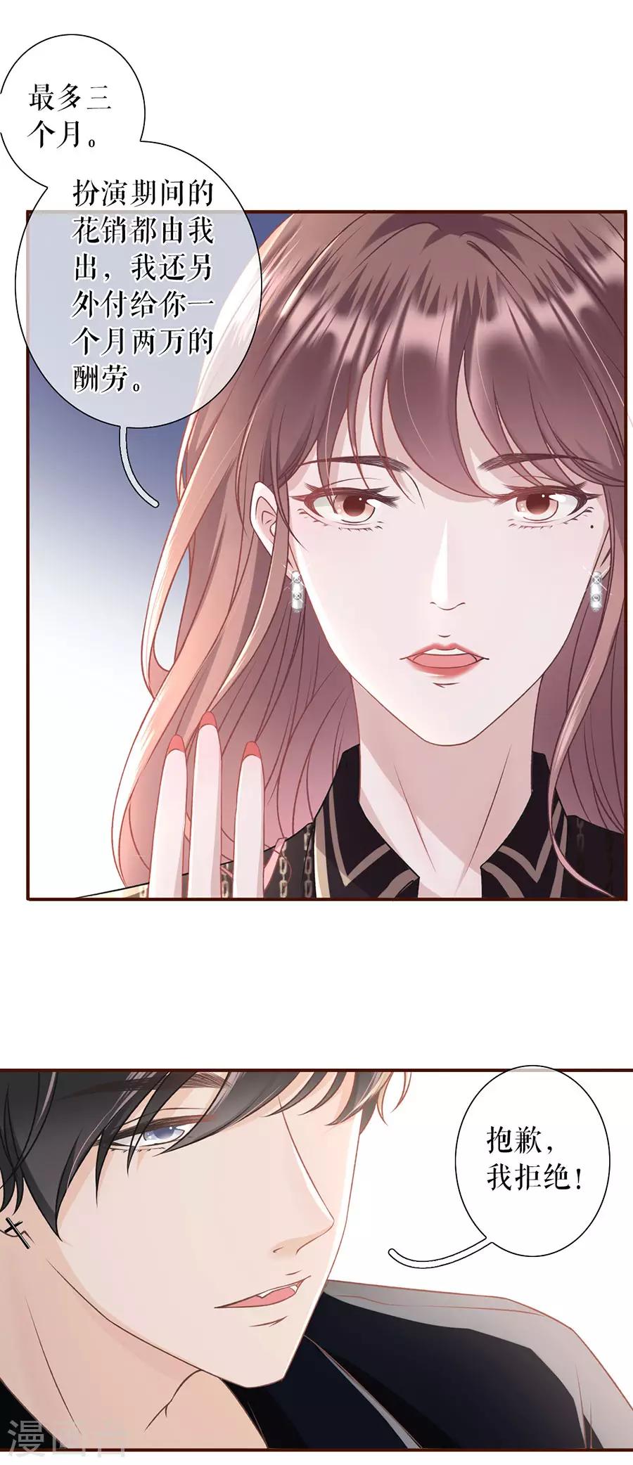女票芳龄30+韩漫全集-第24话 祁郁的打算无删减无遮挡章节图片 