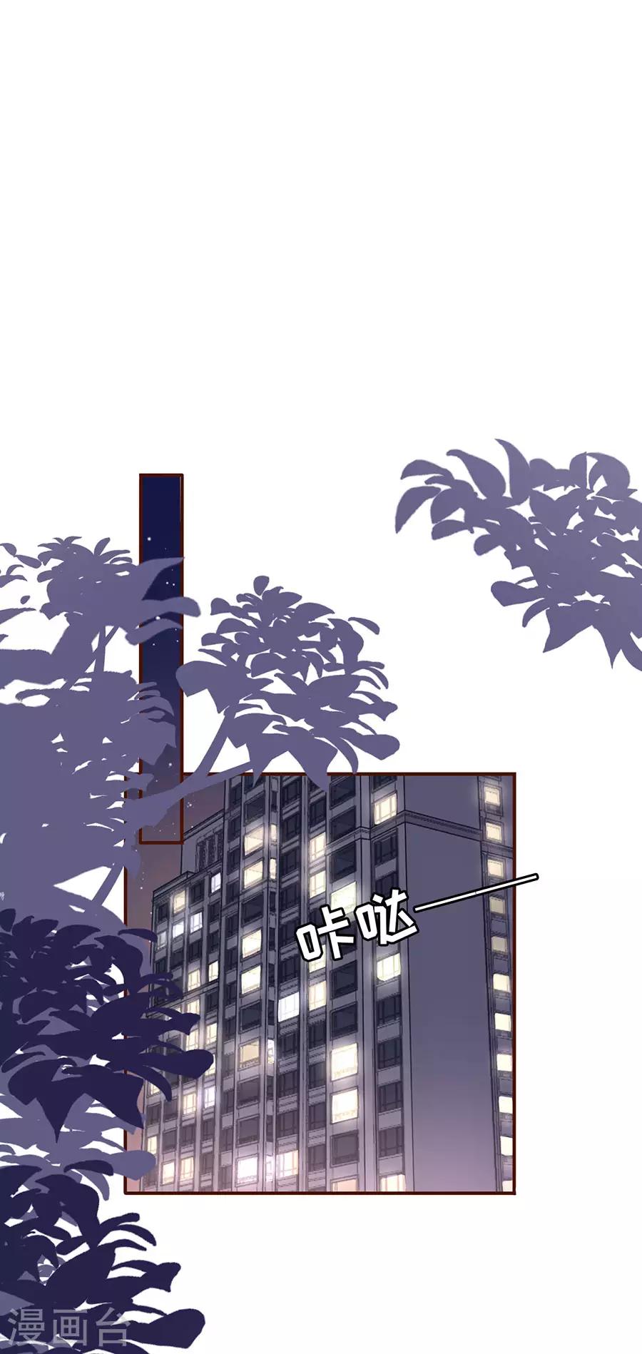 女票芳龄30+韩漫全集-第24话 祁郁的打算无删减无遮挡章节图片 