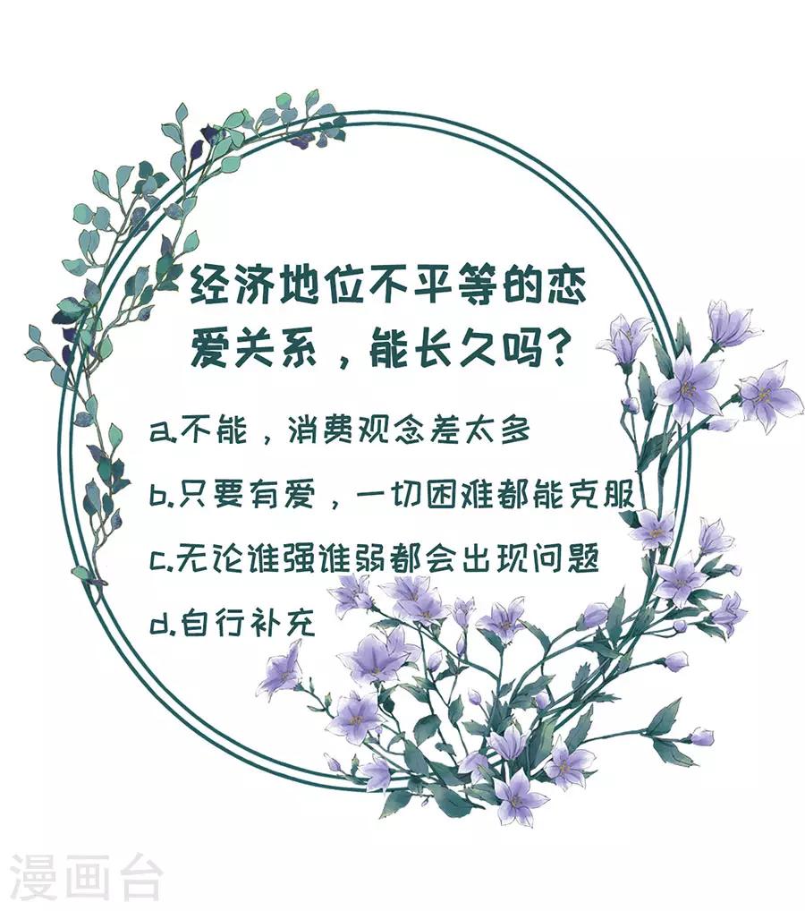女票芳龄30+韩漫全集-第24话 祁郁的打算无删减无遮挡章节图片 