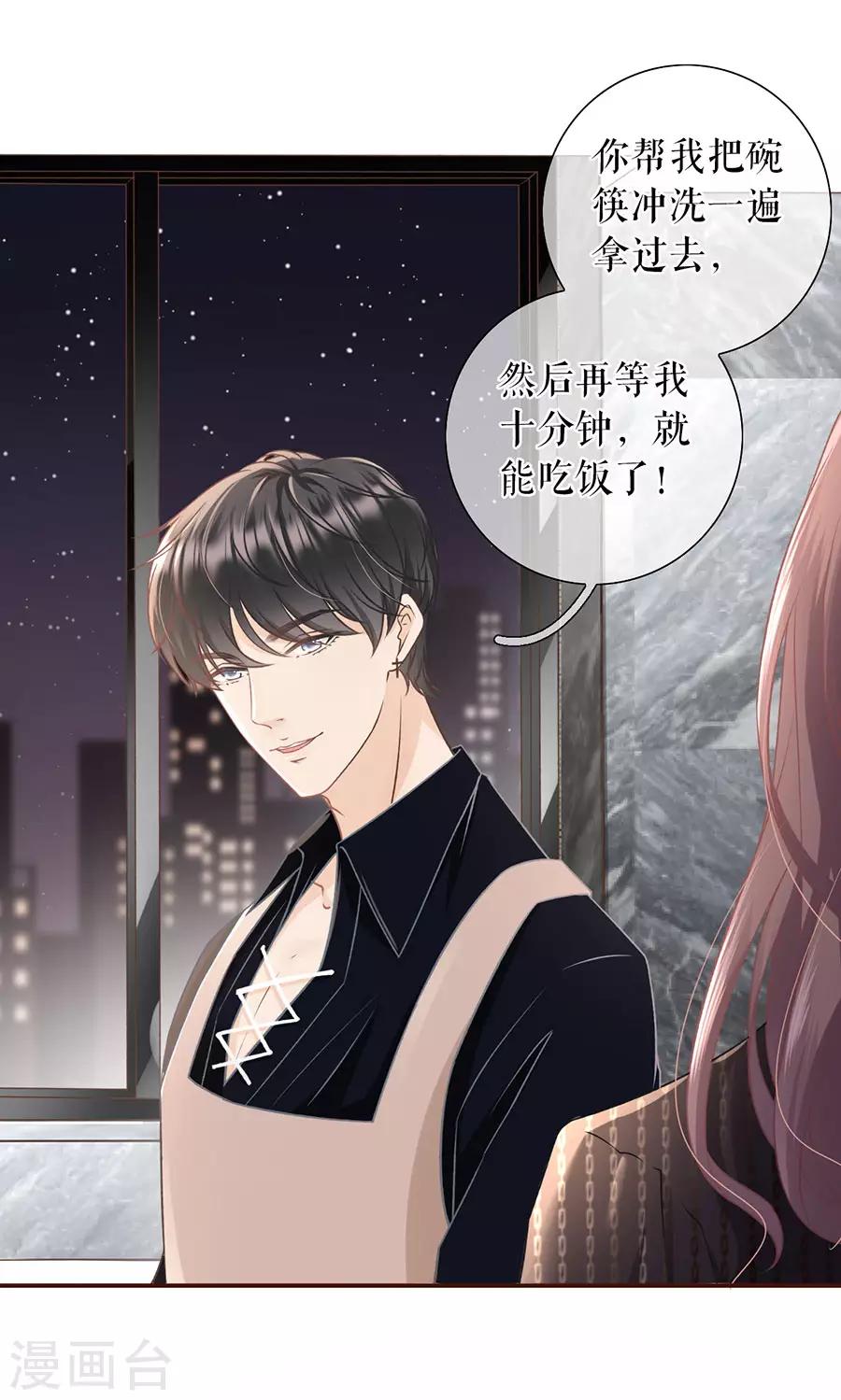 女票芳龄30+韩漫全集-第24话 祁郁的打算无删减无遮挡章节图片 